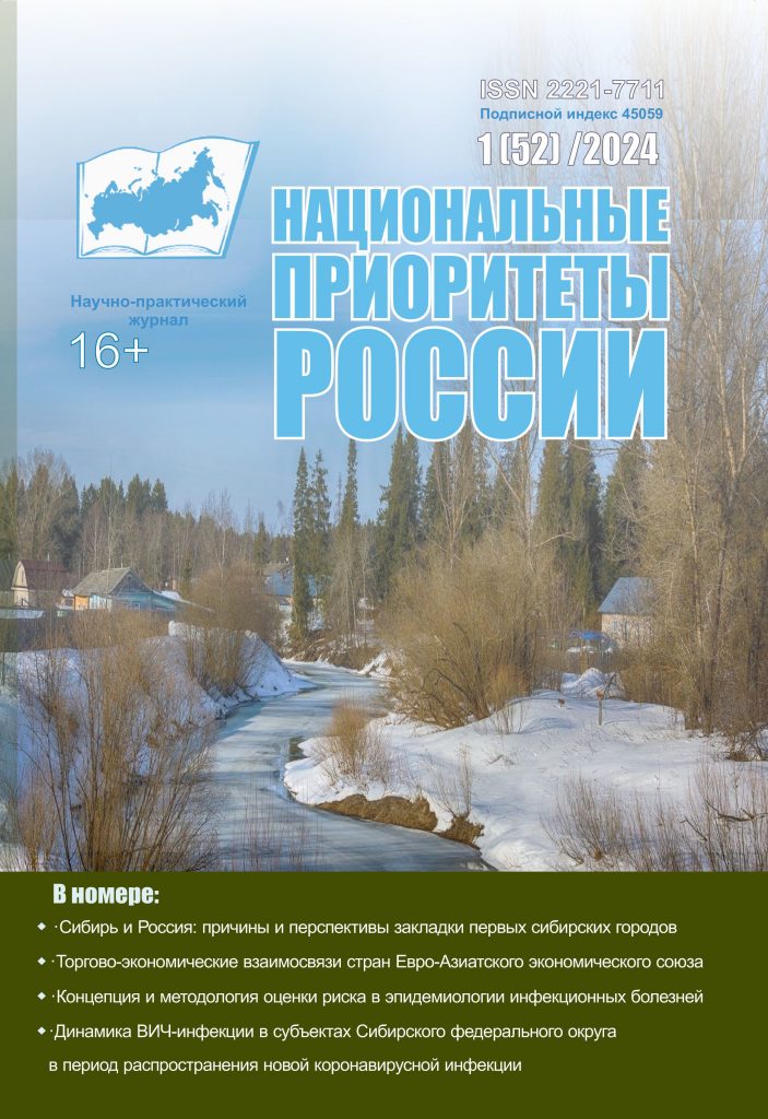 журнал фронтирных исследований